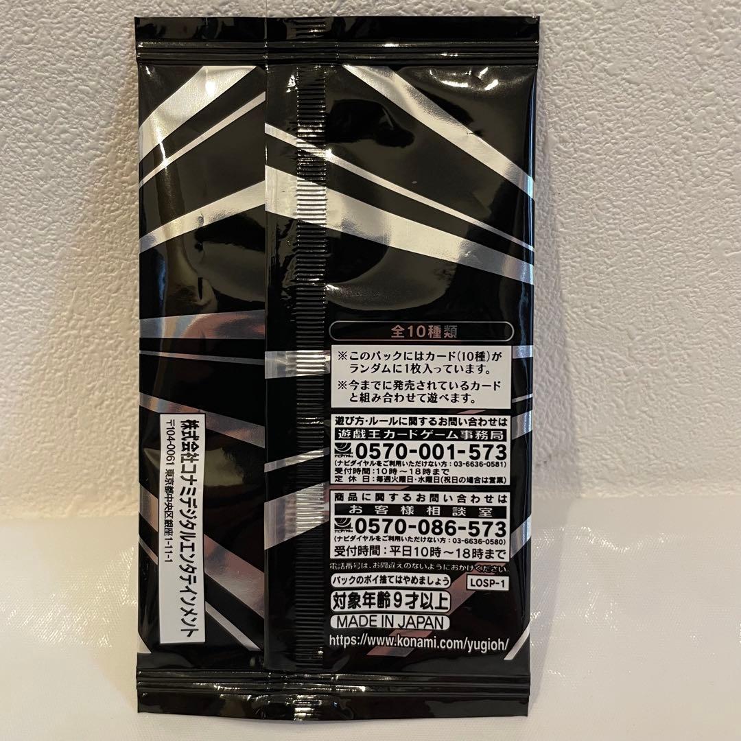 遊戯王 リミットオーバーコレクション　プロモパック付き 24時間以内発送