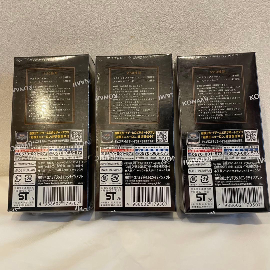 遊戯王 リミットオーバーコレクション　プロモパック付き 24時間以内発送