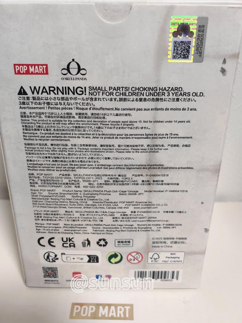 み*様 【上海限定】SKULLPANDA POP UP限定ぬいぐるみペンダント