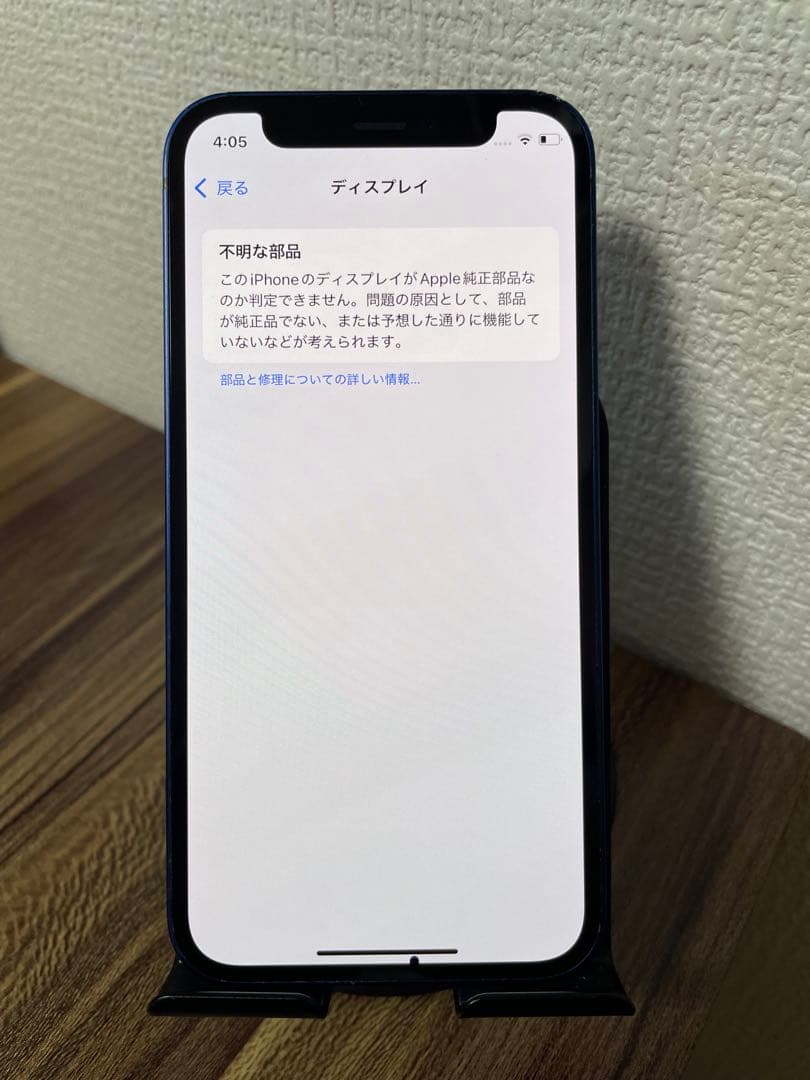 【即日発送】iPhone12mini ブルー 64GB