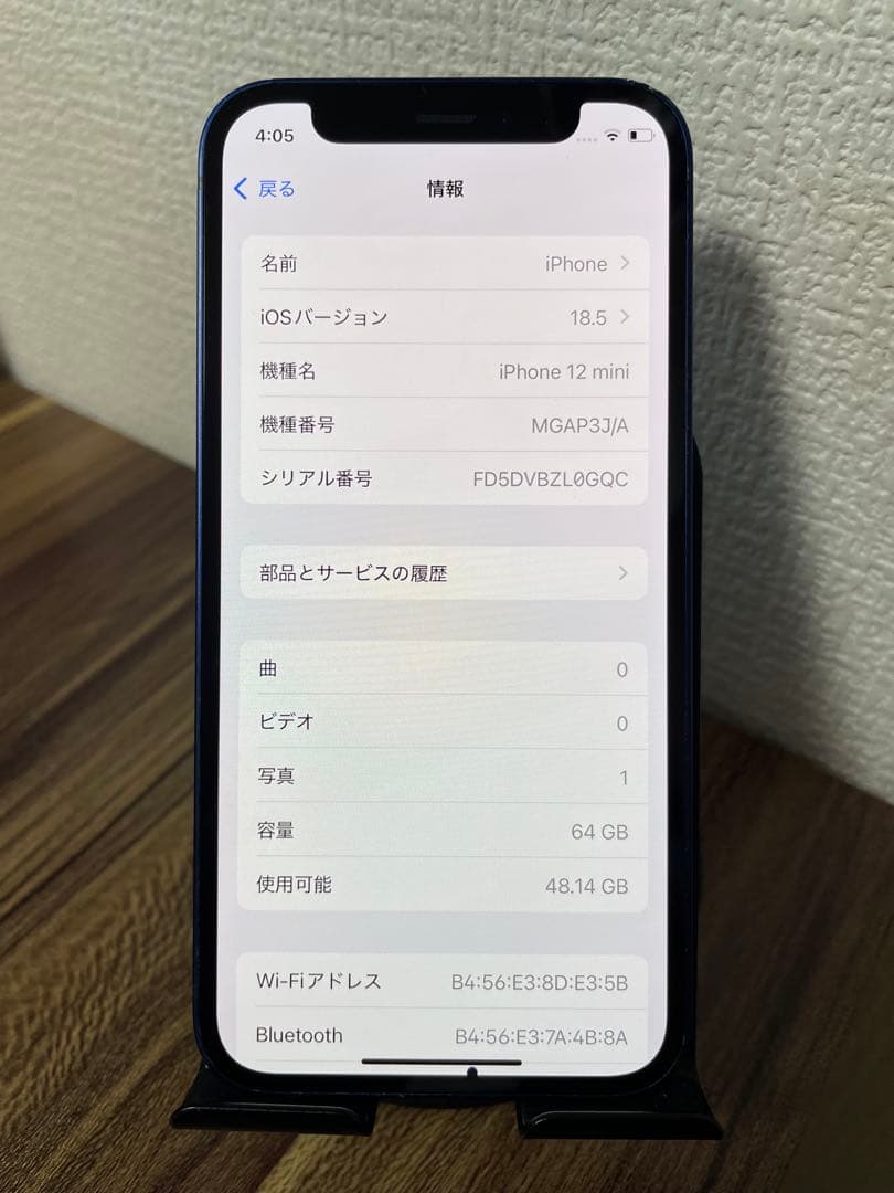 【即日発送】iPhone12mini ブルー 64GB