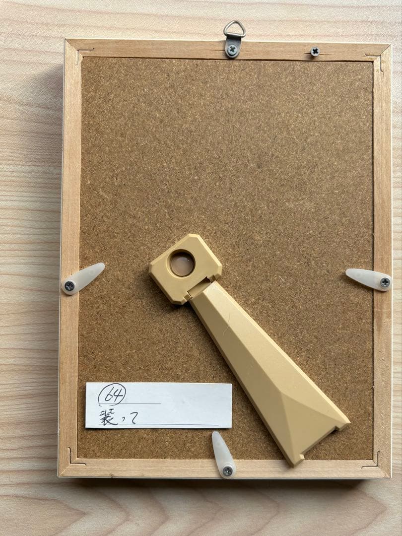 畑正憲(ムツゴロウさん) 直筆絵画　フクロウ