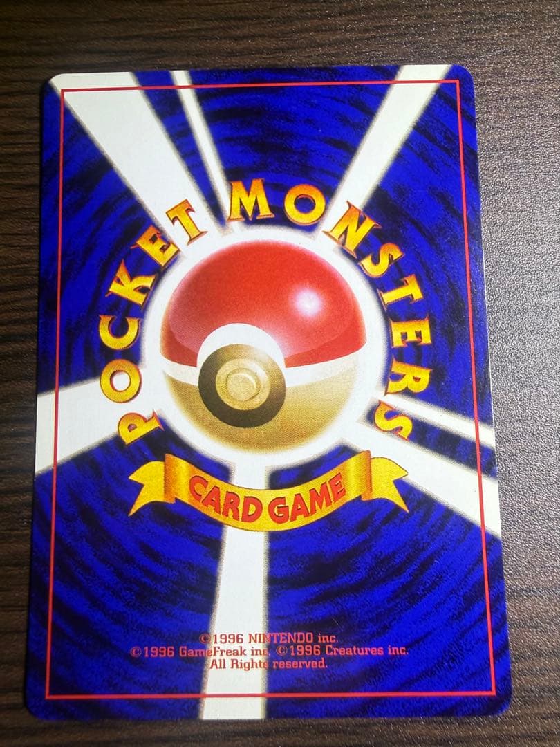 【旧裏】マンキー【ポケモンカード】