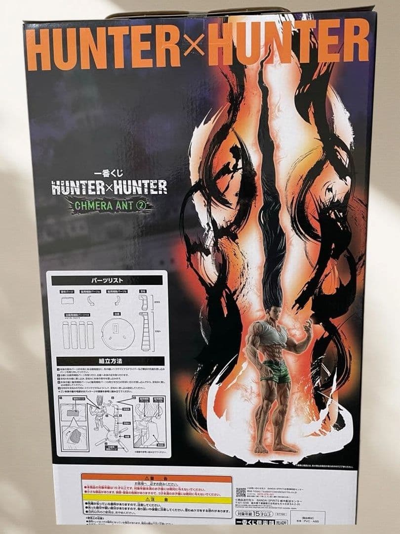 HUNTER×HUNTER ラストワン ゴン成長ver