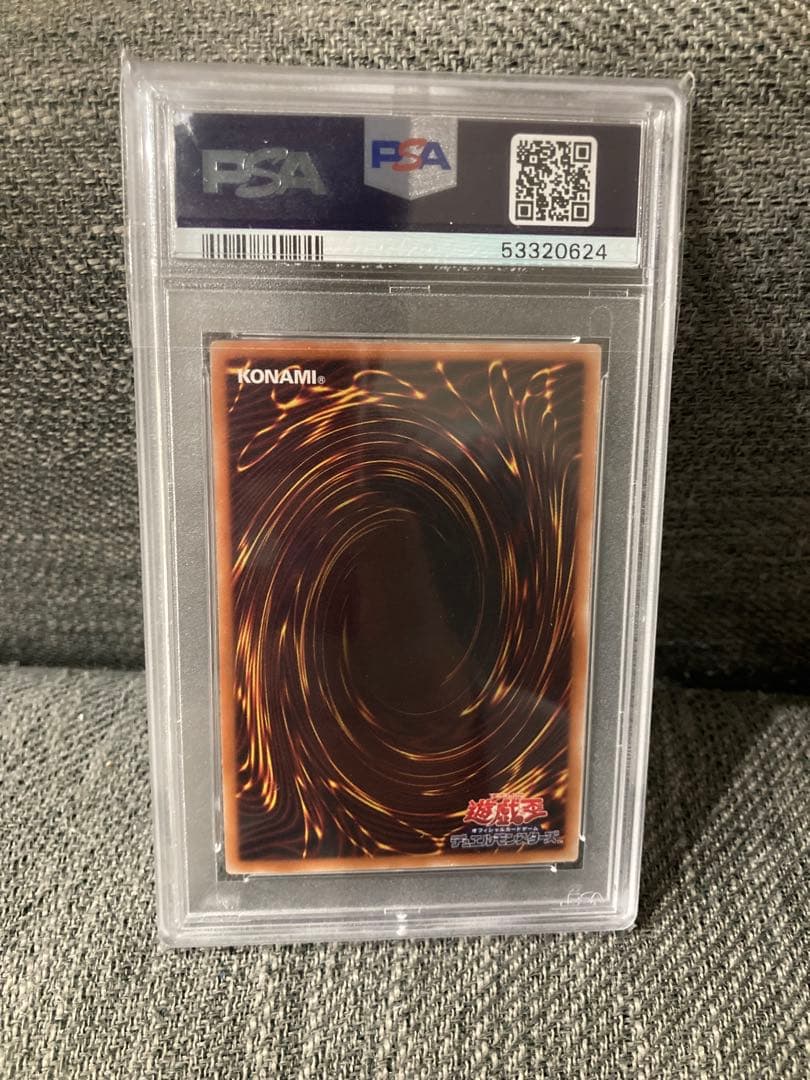 遊戯王　PSA10 屋敷わらし　プレミアムゴールドレア　絵違い