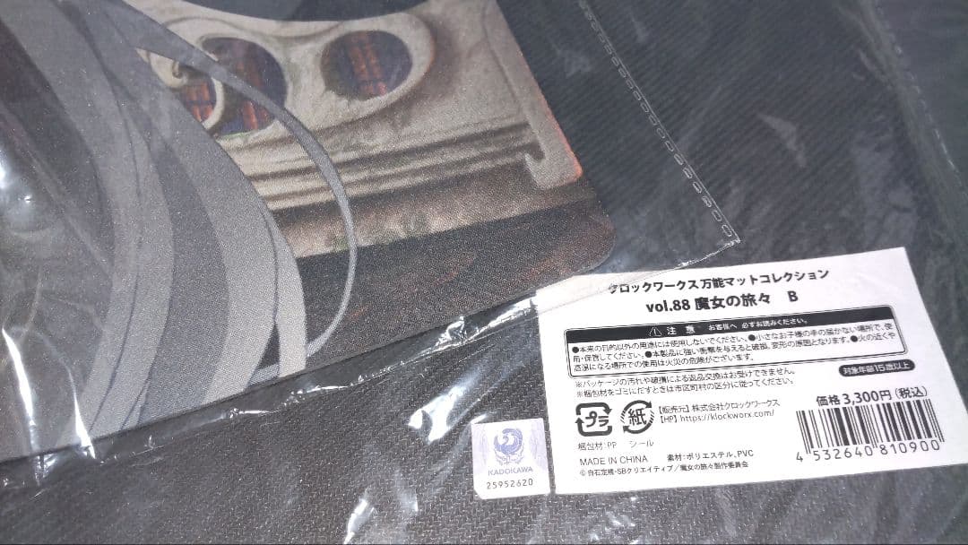 未開封新品 クロックワークス 万能マットコレクションVol.88 魔女の旅々 B