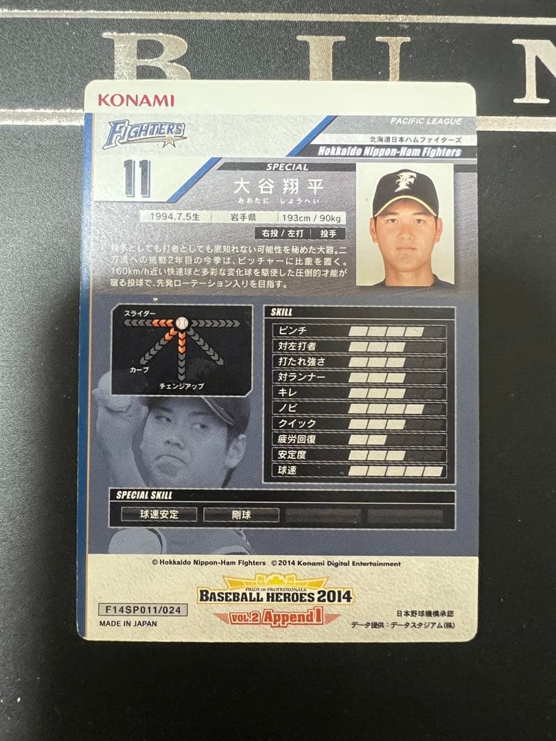 ベースボールヒーローズ2014 大谷翔平