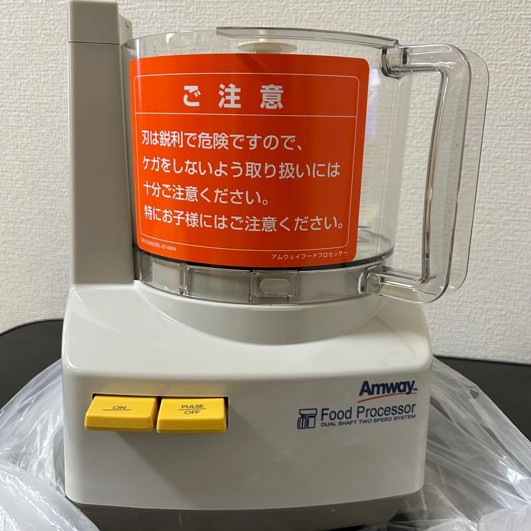 アムウェイ フードプロセッサー E-3288-J7 2019年製 未使用品