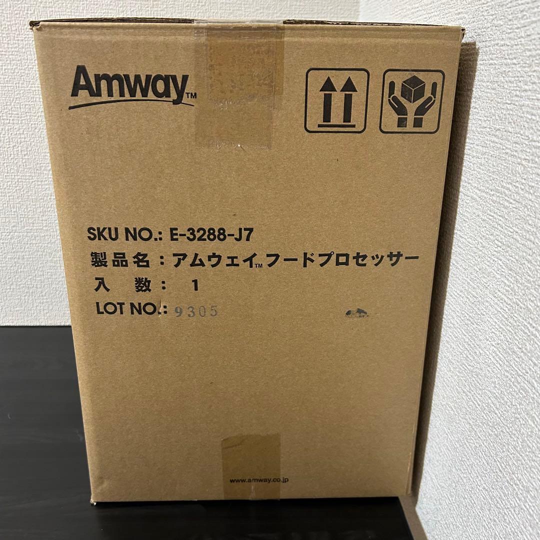 アムウェイ フードプロセッサー E-3288-J7 2019年製 未使用品