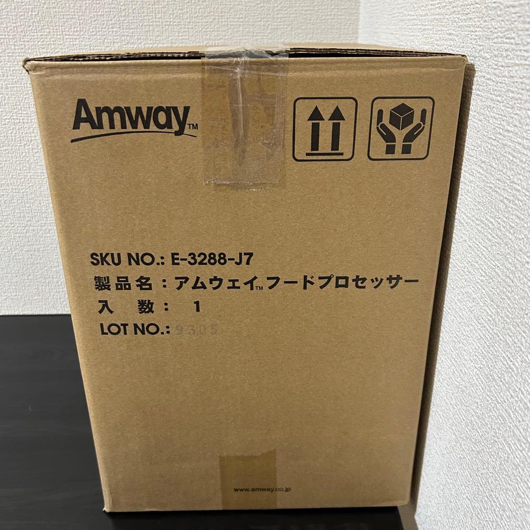 アムウェイ フードプロセッサー E-3288-J7 2019年製 未使用品