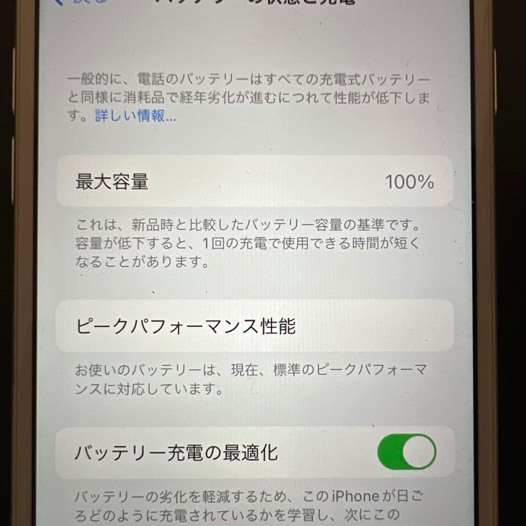 美品iPhone8 64G シルバー本体　大容量バッテリー交換済み