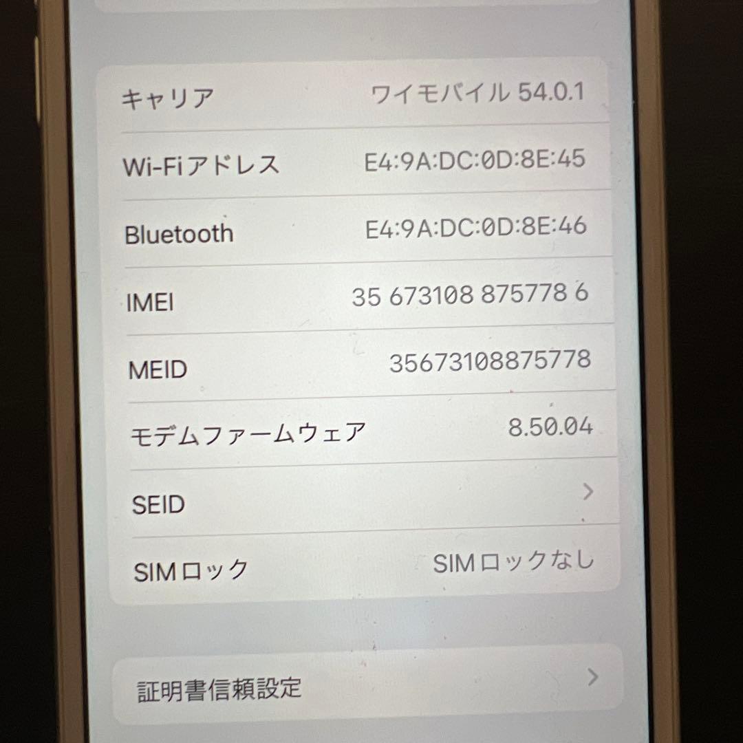 美品iPhone8 64G シルバー本体　大容量バッテリー交換済み