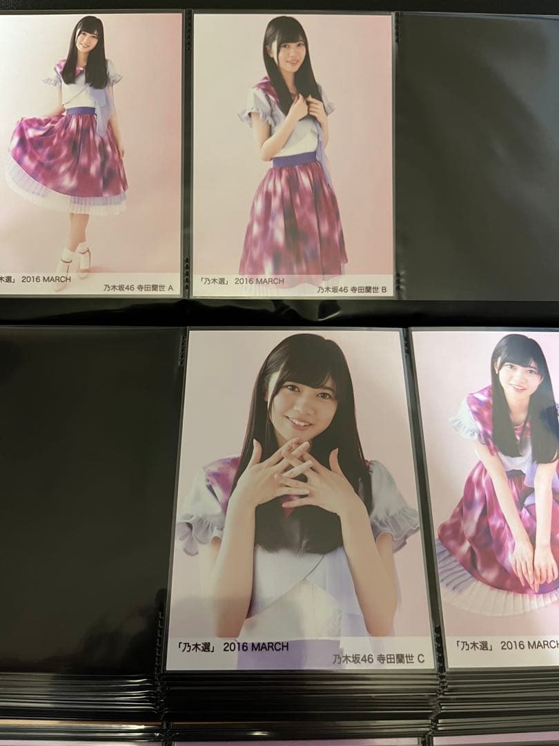 寺田蘭世 2014〜2021 生写真 108コンプ