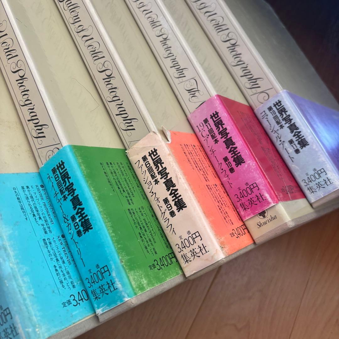 世界写真全集 11巻 集英社 1982-1984（全初版）