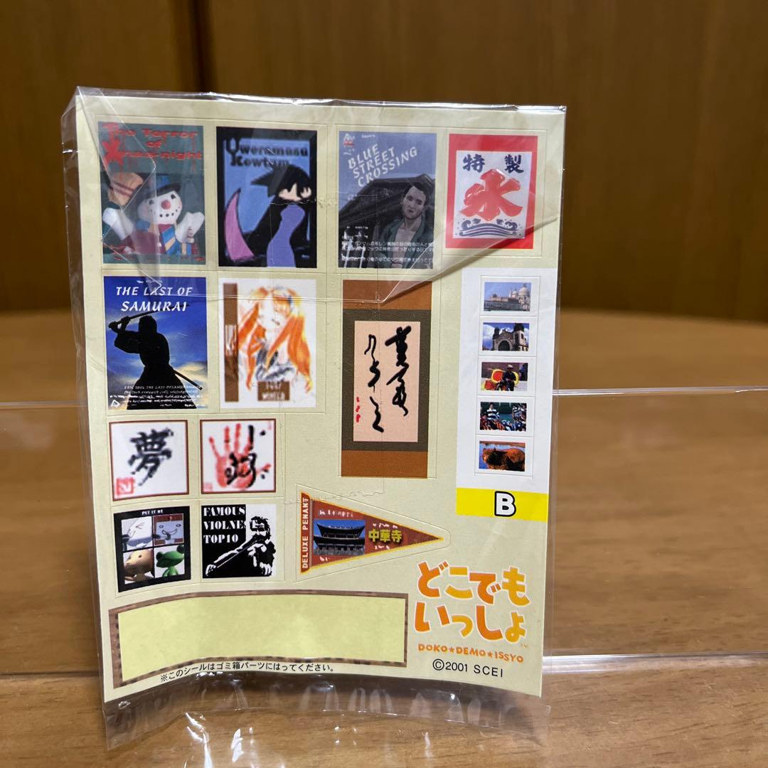 どこでもいっしょ トロのかわいいお部屋　ミニチュア　フィギュア　井上トロ