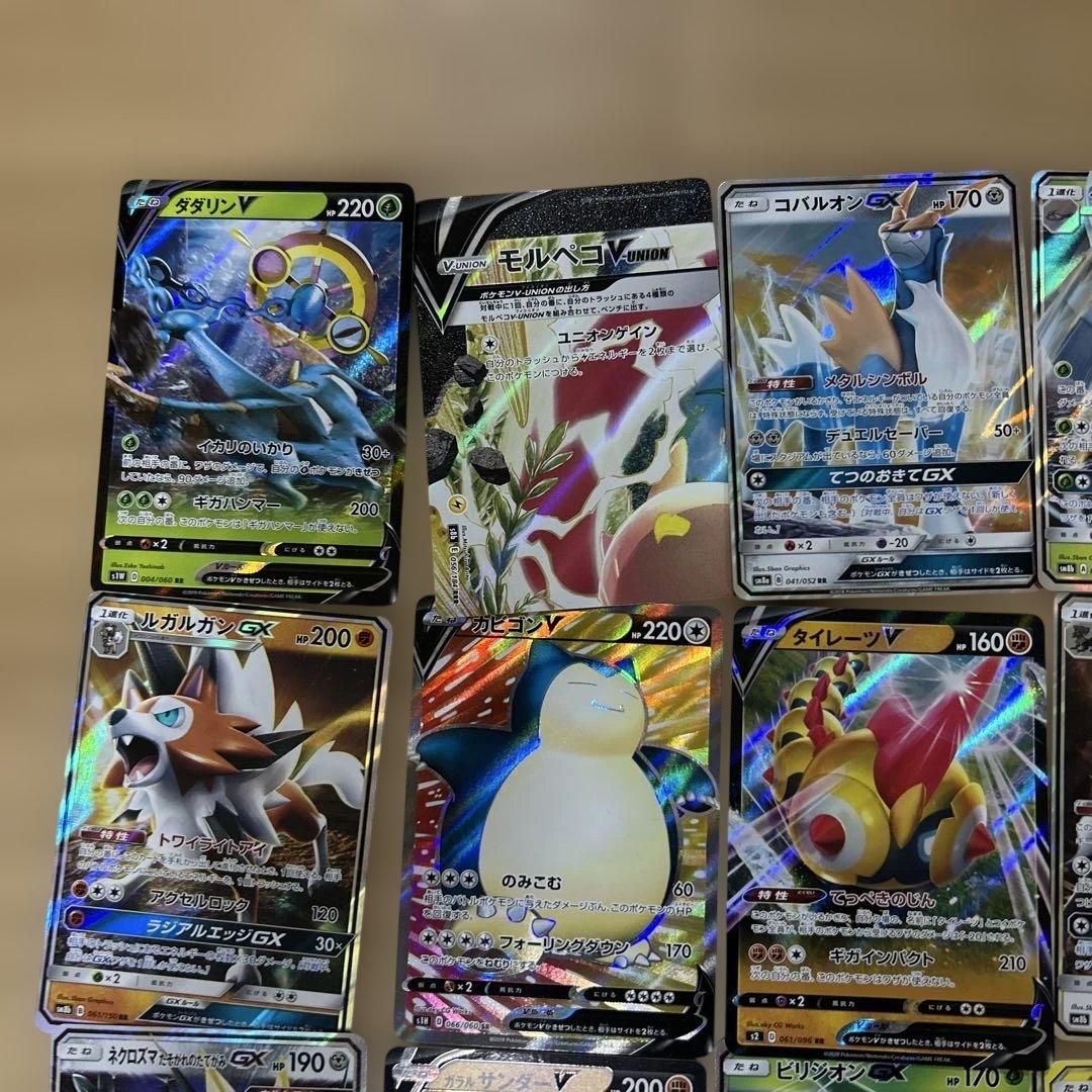 ポケモンカード 26枚セット RR RRR SR