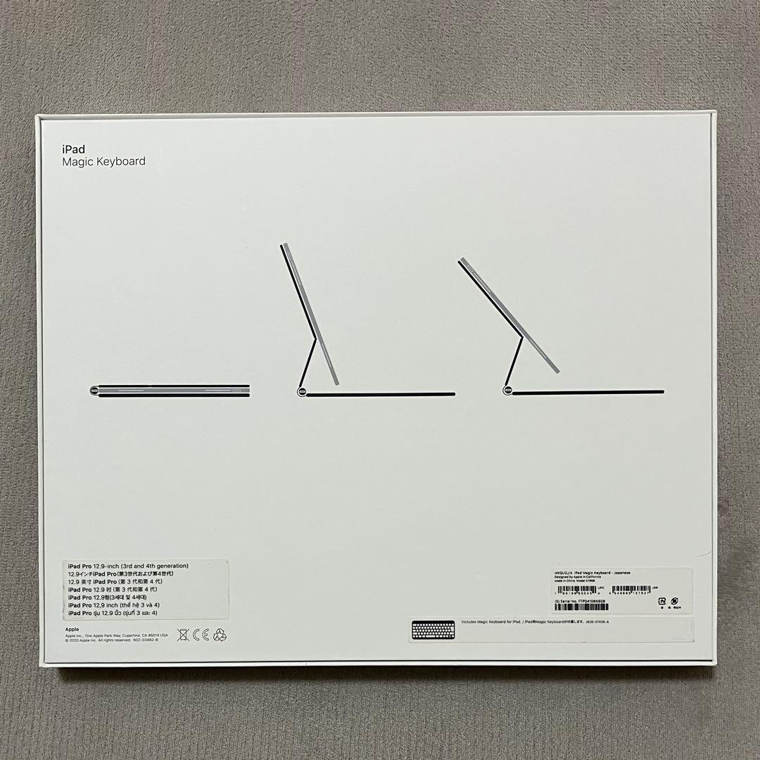 【美品 動作確認済み】 Magic Keyboard 12.9インチ ブラック