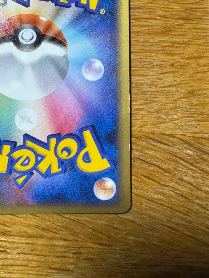 フシギダネ PROMO DPt-Pプロモカード 030/051 ポケモンセンター