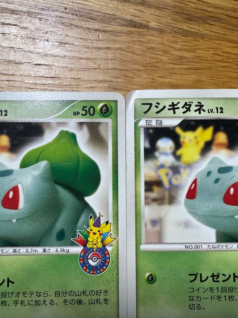 フシギダネ PROMO DPt-Pプロモカード 030/051 ポケモンセンター