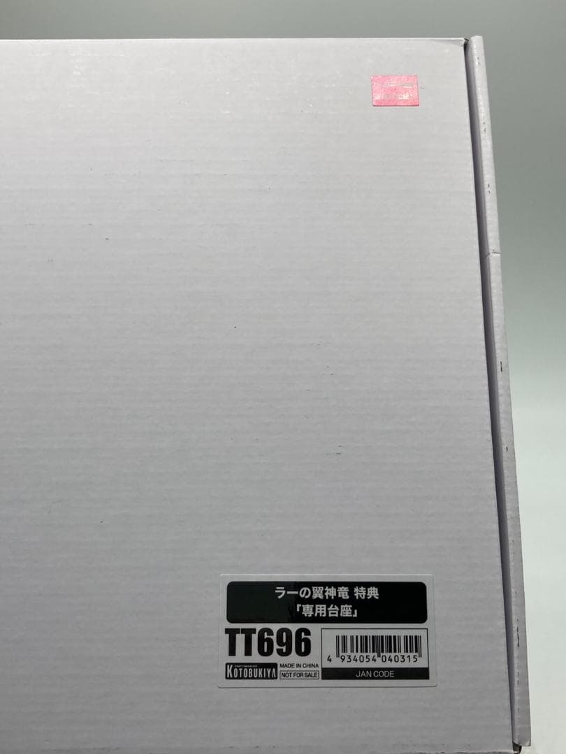 【特典：専用台座】重巧超大シリーズ 遊☆戯☆王デュエルモンスターズ ラーの翼神竜