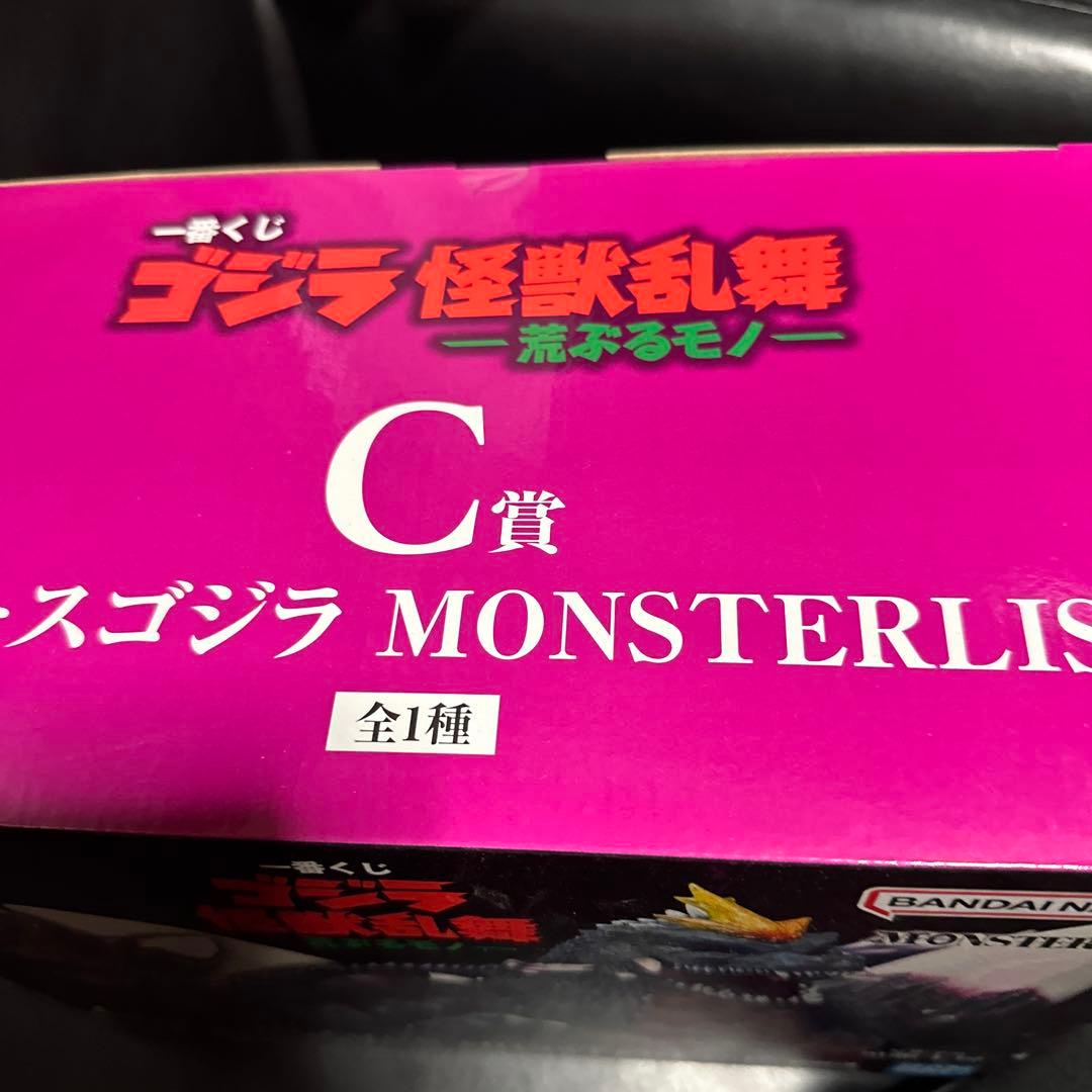 スペースゴジラ MONSTERLISE C賞 フィギュア