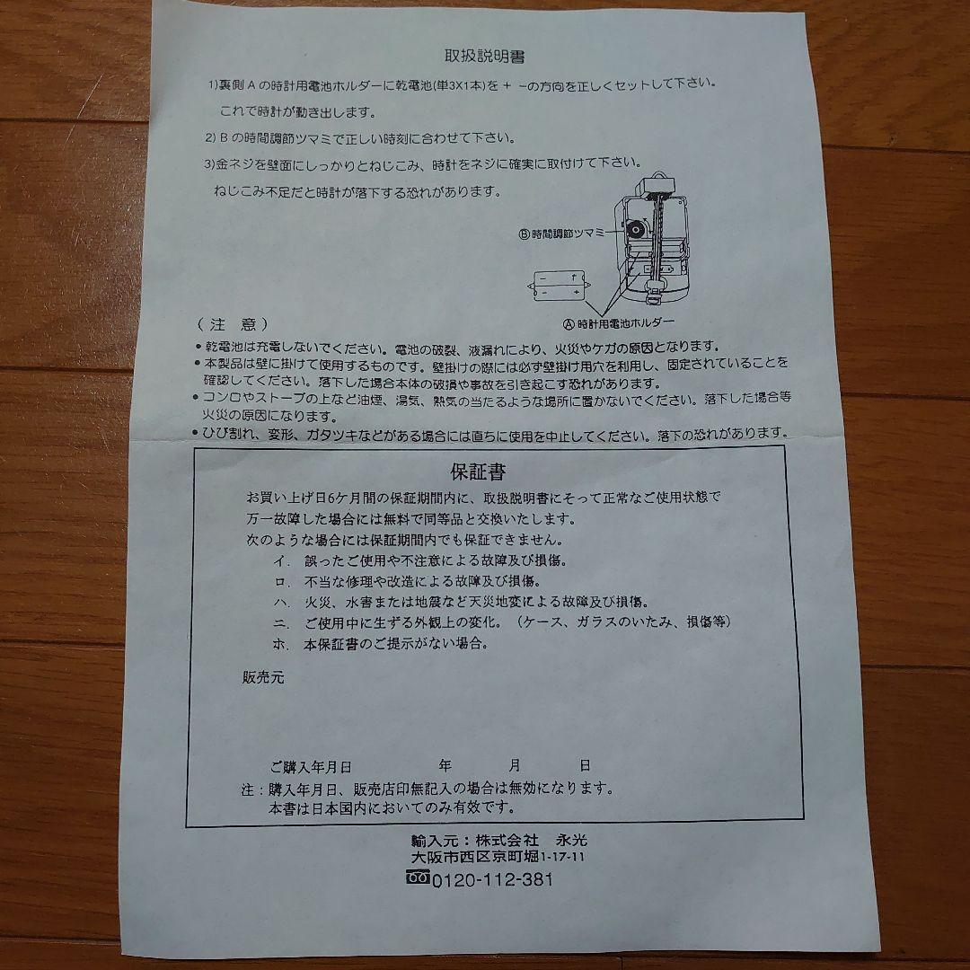 Dalaさま。DISNEY ミッキー & ミニー 振り子 掛時計 レトロ