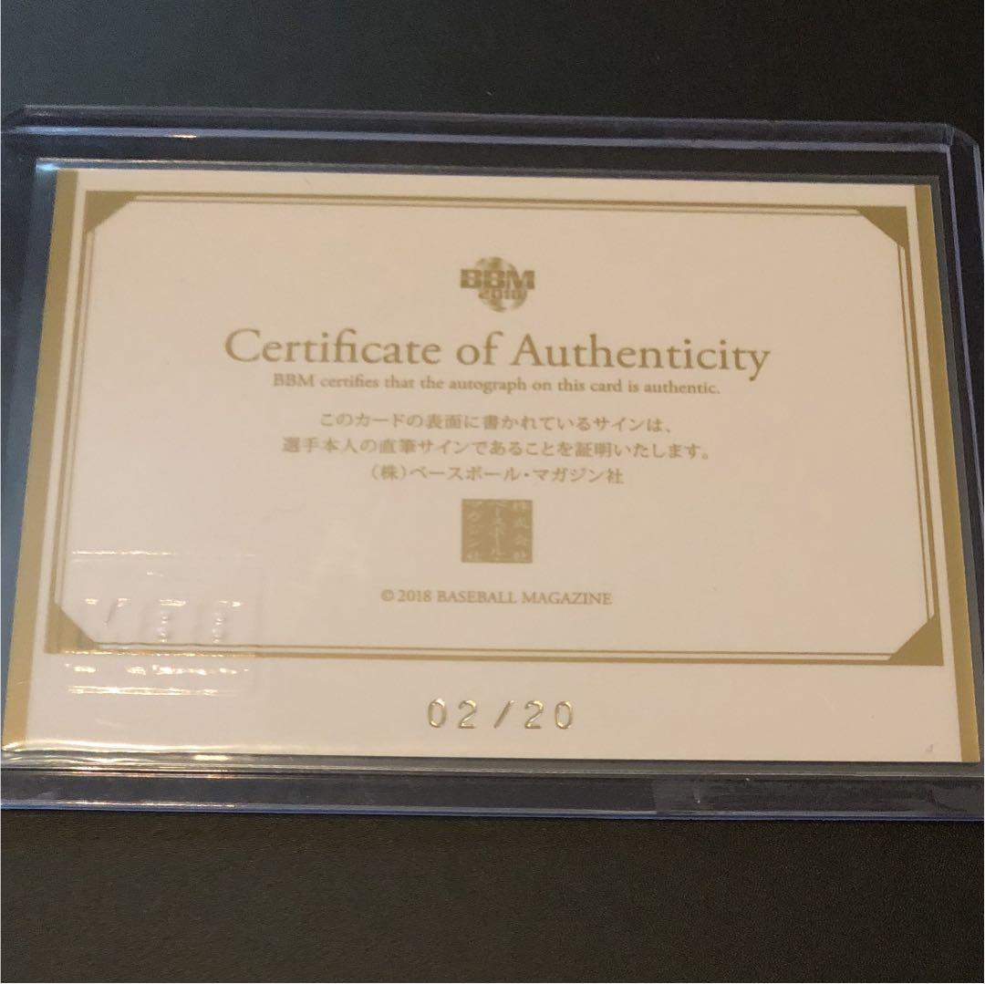 BBM 1stバージョン有原航平選手クロスサインカード