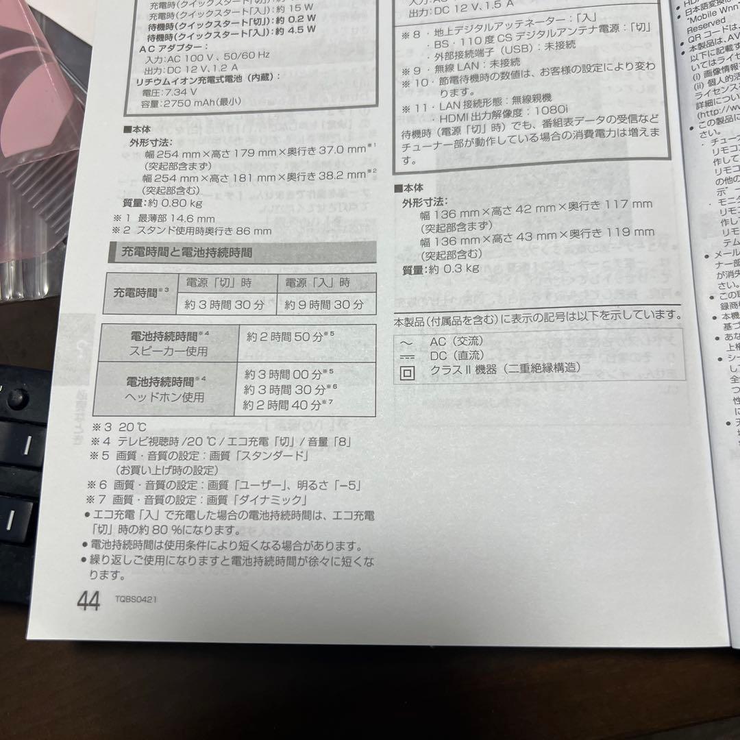 デジタルテレビ　UN-10E11 21年製