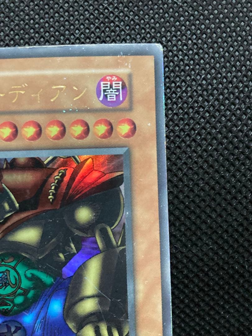 初期ゲート・ガーディアン 東京ドーム記念プロモ 遊戯王