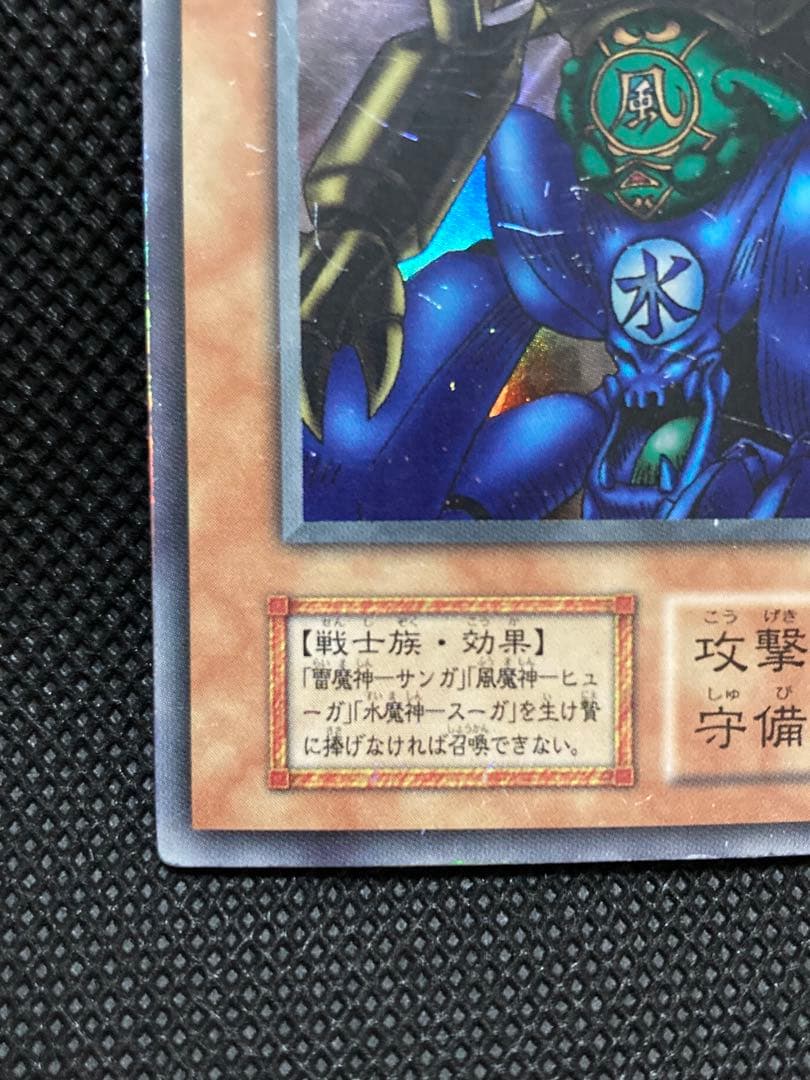 初期ゲート・ガーディアン 東京ドーム記念プロモ 遊戯王