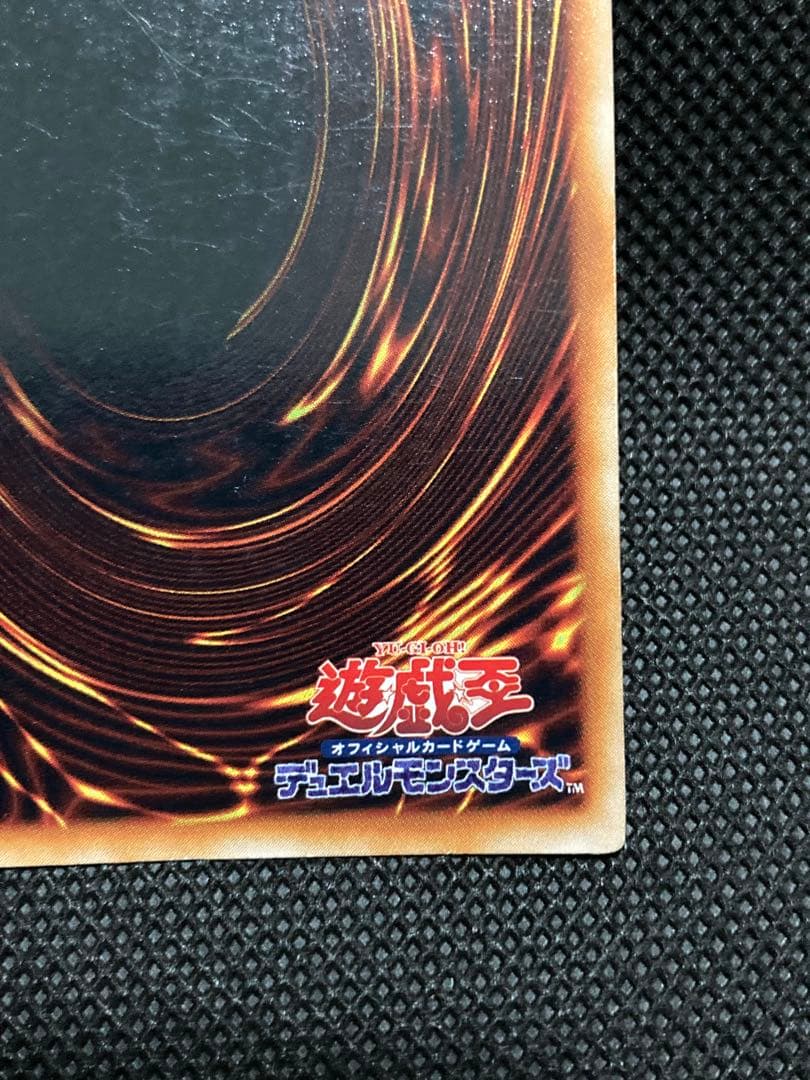 初期ゲート・ガーディアン 東京ドーム記念プロモ 遊戯王