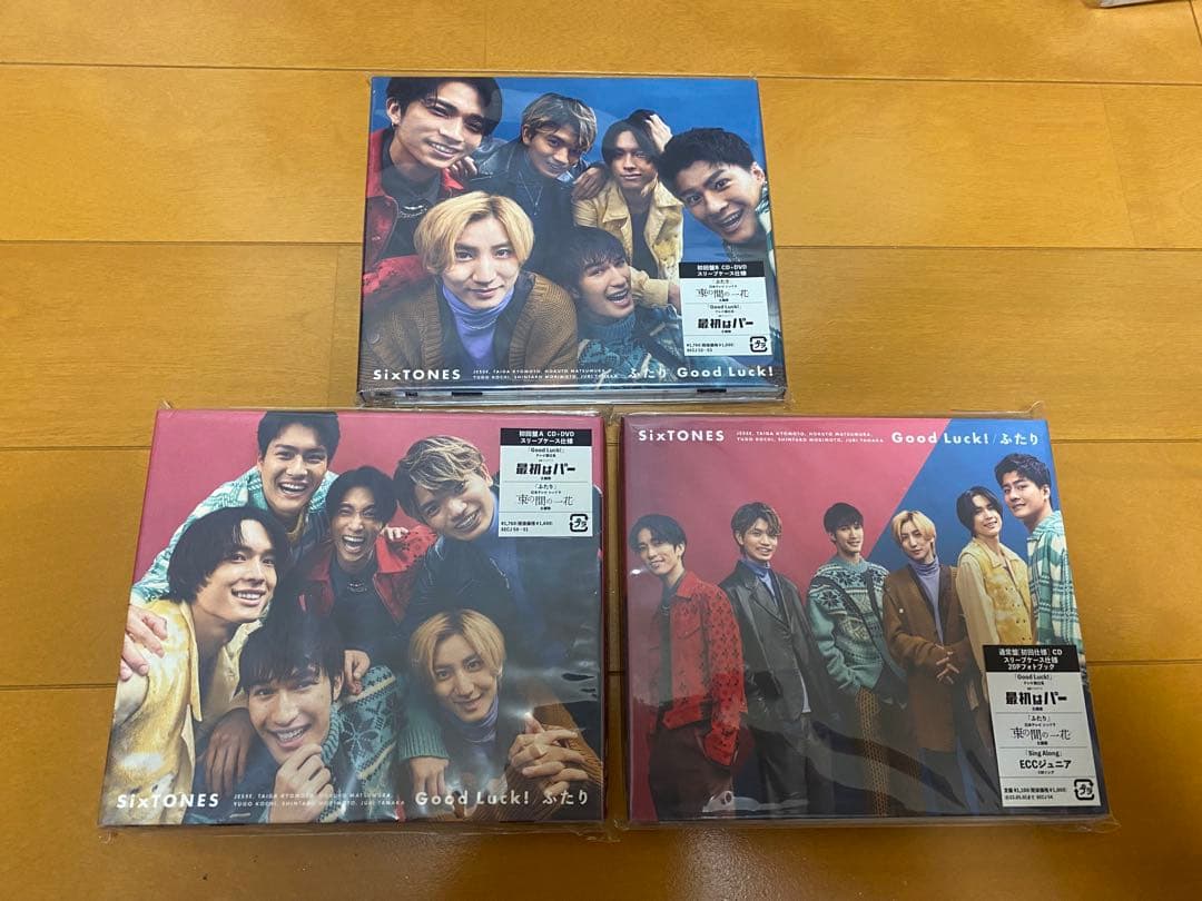 SixTONES CD まとめ売り　一部特典付き