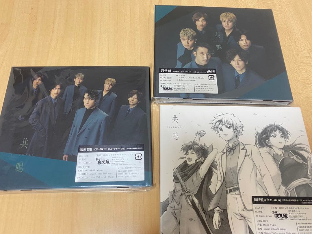 SixTONES CD まとめ売り　一部特典付き