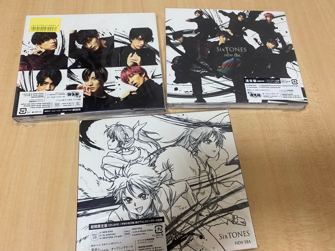 SixTONES CD まとめ売り　一部特典付き