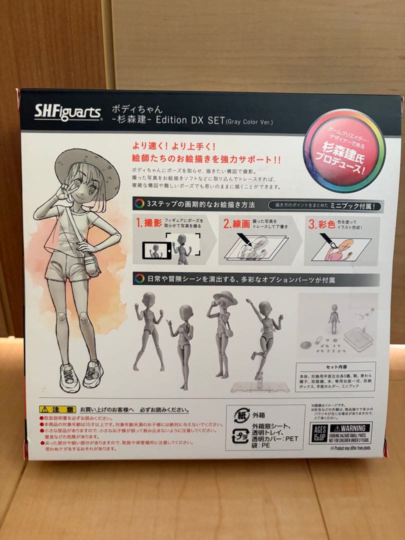 【未開封】S.H.Figuarts ボディちゃん -杉森建- Edition