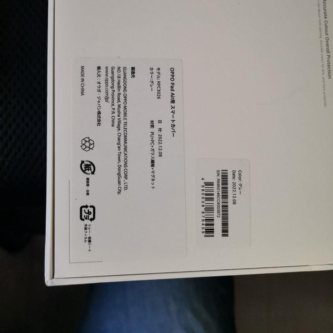 oppo pad air タブレット本体 スマートカバーセット