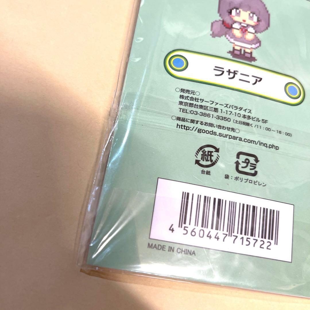 かなしみホッチキス タオルケットをもう一度 ラバーストラップ ラザニア