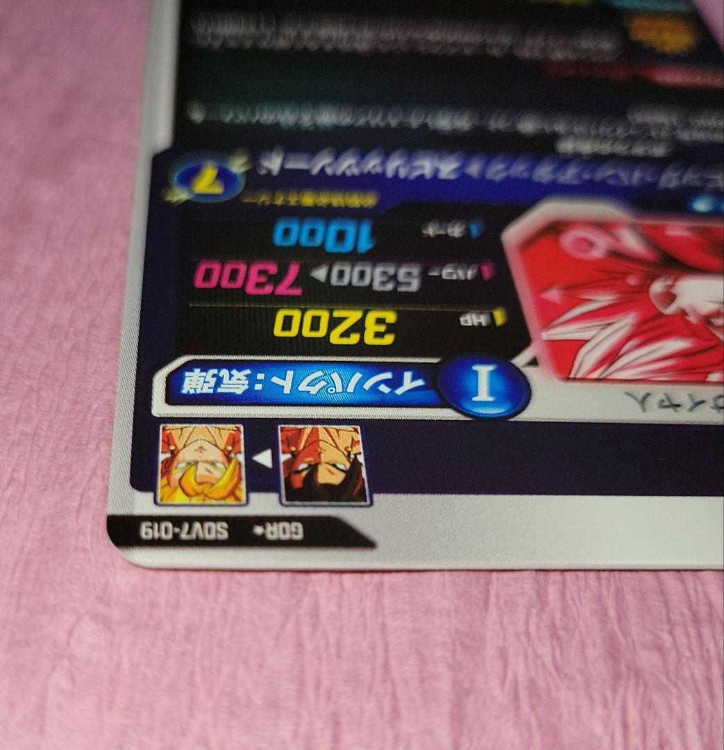 ドラゴンボールダイバーズ 7弾 GDR☆ SDV7-019 ベジット パラレル