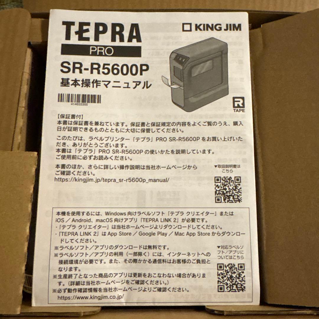 麿*ト様 数回のみ使用 tepra sr-r5600p 本体