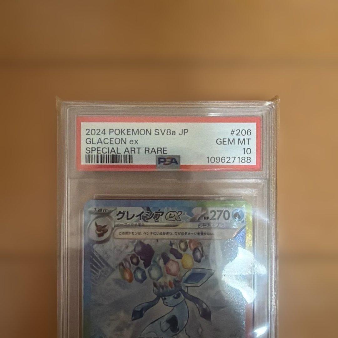 グレイシア ex Sar psa10