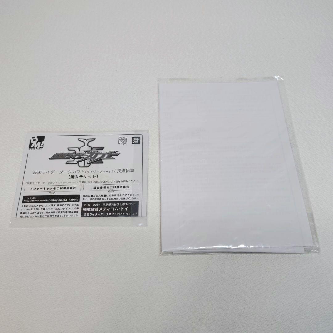 〈新品未使用〉PBM!　仮面ライダーカブト