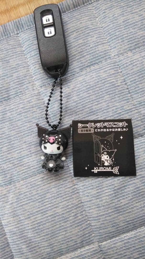 クロミ キーホルダー