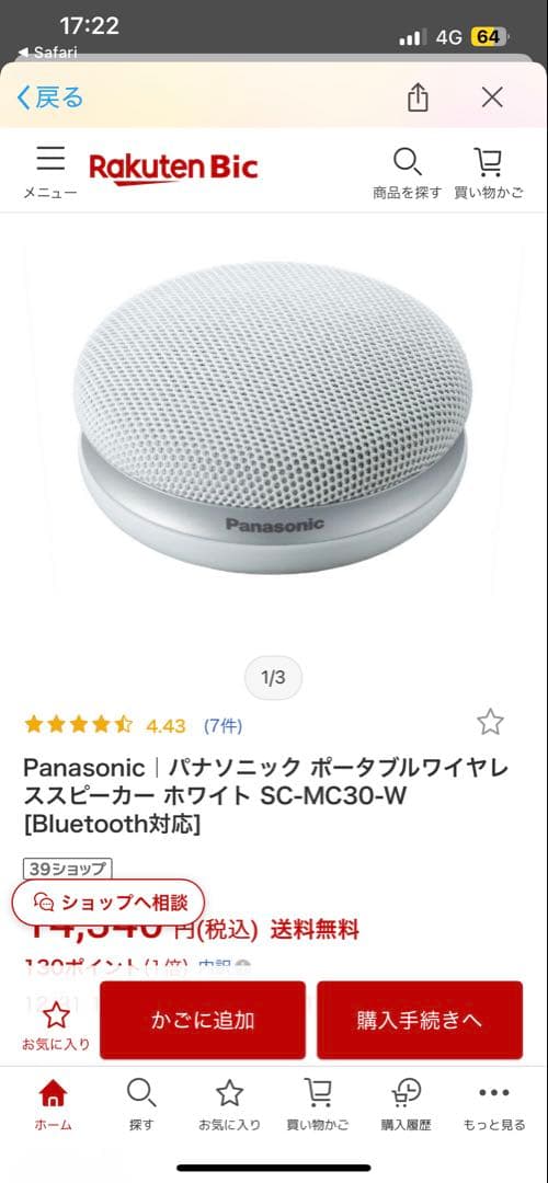 Panasonic ワイヤレススピーカー SC-MC30-W ホワイト