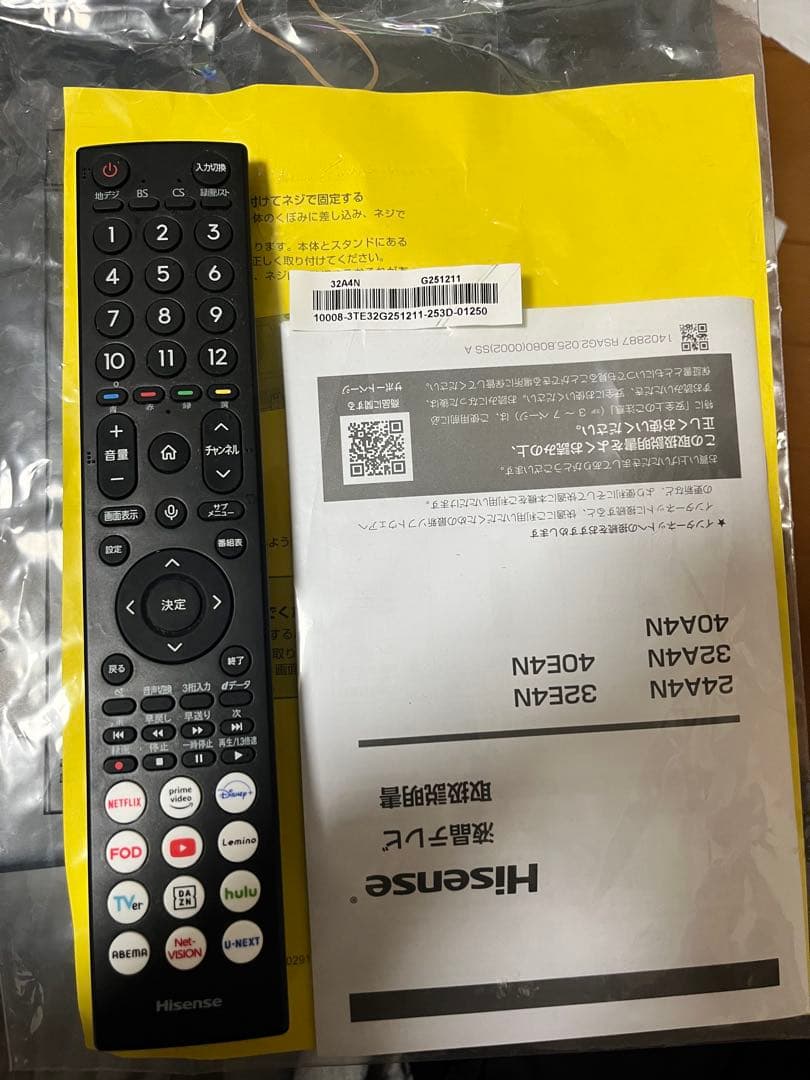 Hisense テレビ 32型 32A4N 2024年製