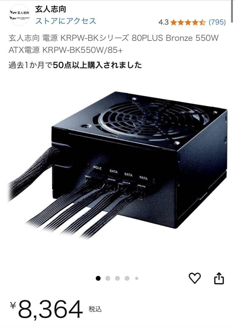 cpuグラボ記載ミス持ってけ泥棒セール！pc ジャンク扱い　部品取り専用