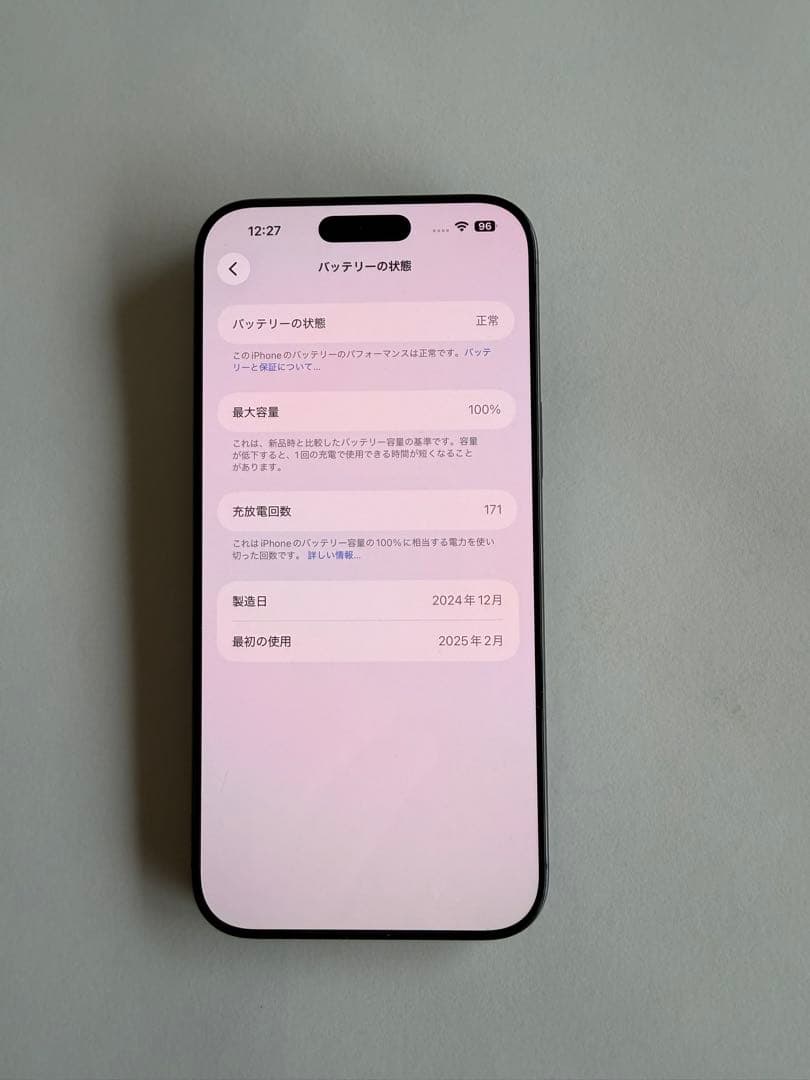 iPhone16ProMax 512GBブラック 本体 美品 バッテリー100％