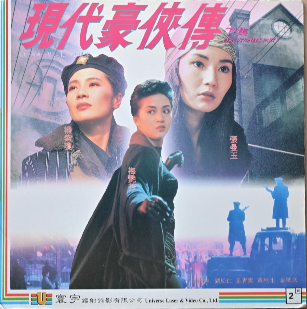 金城武　超レア　LD　上下２枚組