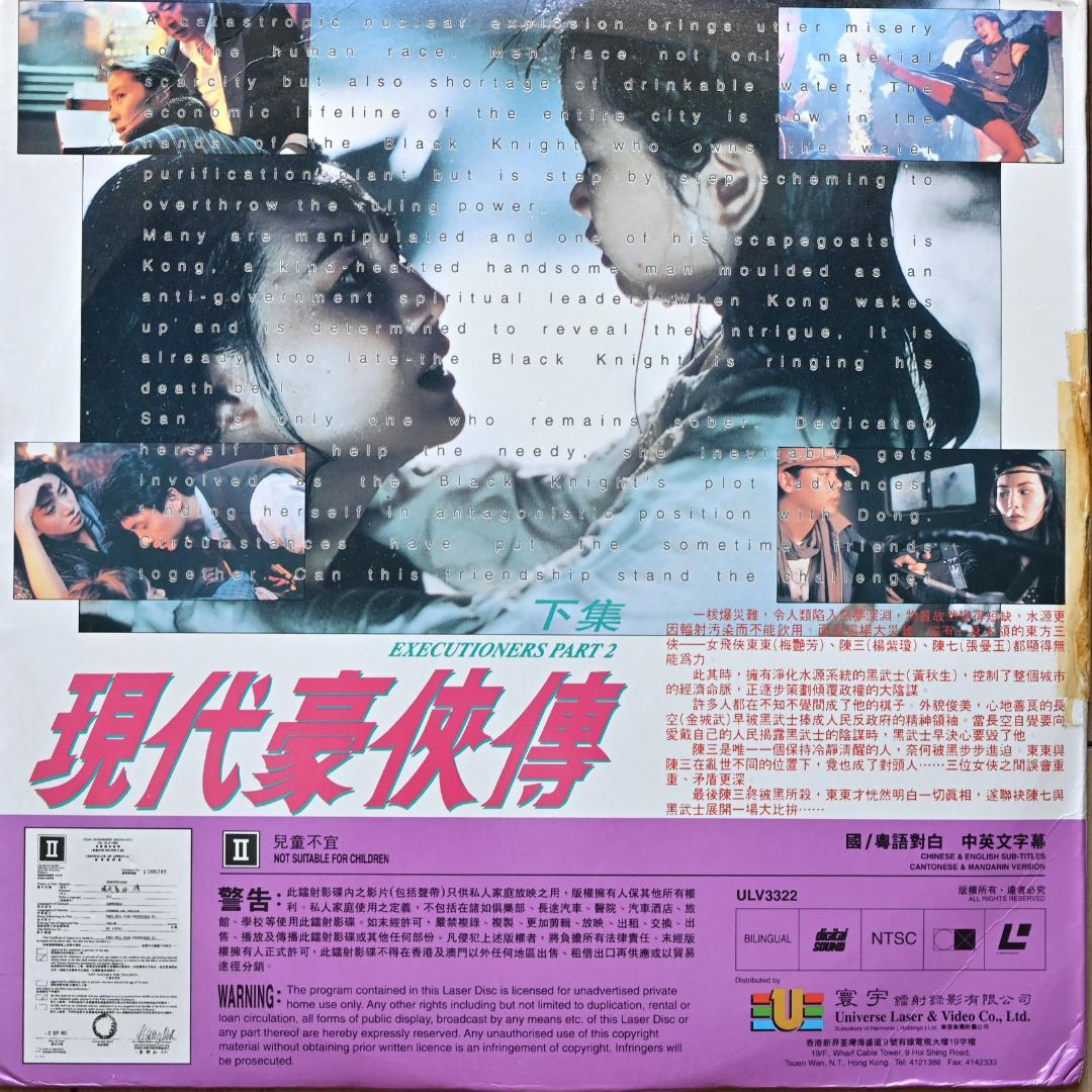 金城武　超レア　LD　上下２枚組