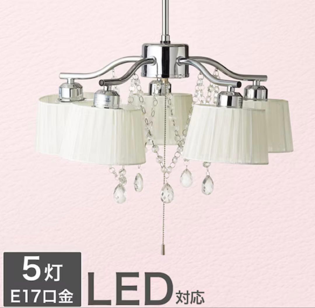 ニトリ ペンダントライト ソフィア 242P-5FN