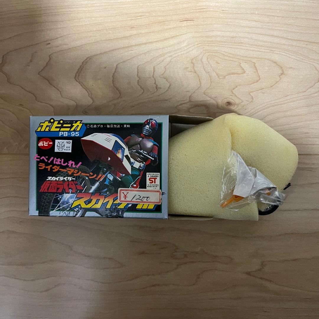 【デッドストック】 超合金 スカイライダー スカイターボ PB-95